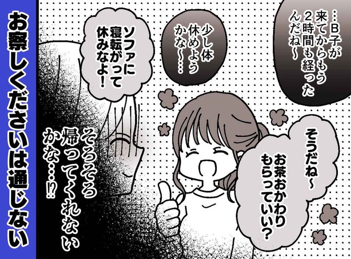 画像: 「お祝いに来たはずだよね？」産後の自宅に居座り続け、、、ママ友のメンタルが「強靭すぎる（汗）」