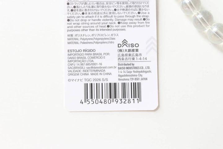 ハードケース JANコード