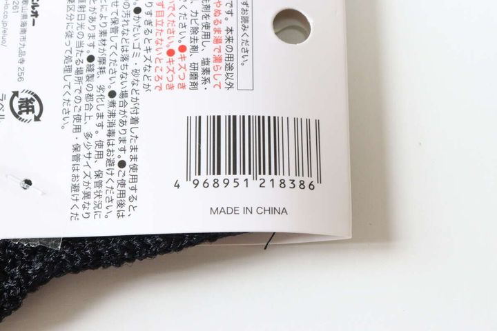 セリア お掃除手袋 JAN