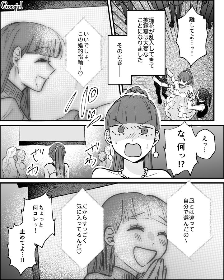 友人の結婚式を滅茶苦茶にするも…過去のマウント動画を流され「こんなの私知らない！」泣き崩れた話 