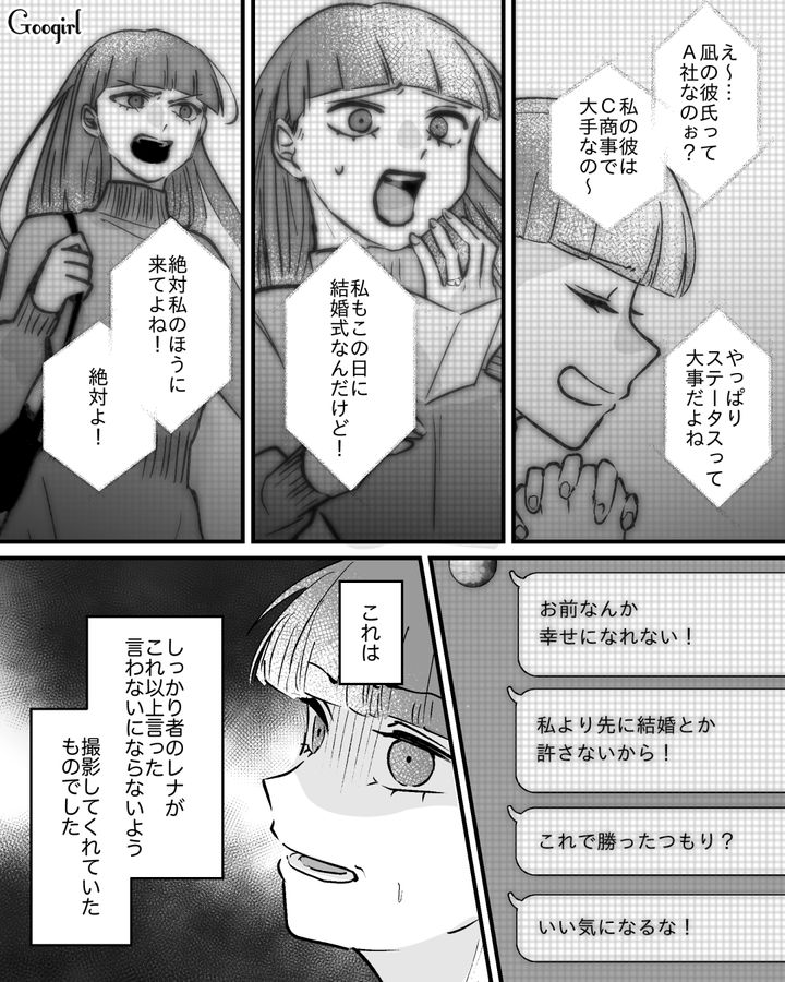 友人の結婚式を滅茶苦茶にするも…過去のマウント動画を流され「こんなの私知らない！」泣き崩れた話 