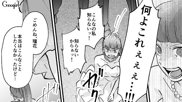 友人の結婚式を滅茶苦茶にするも…過去のマウント動画を流され「こんなの私知らない！」泣き崩れた話 