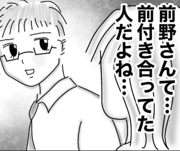 何かにつけて「元カノ」と比較してくる彼氏 画像提供：オムニウッチー