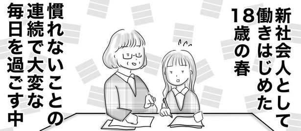 初めて付き合った人は○○でした1-01 画像提供：オムニウッチー