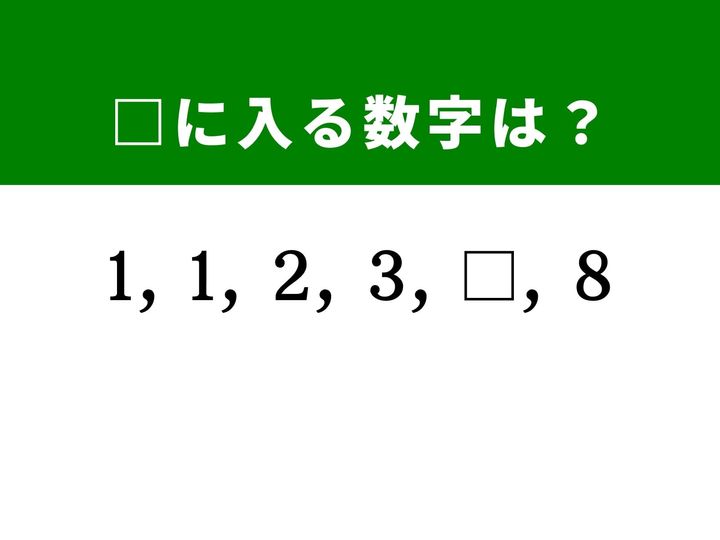 数字の並びに隠された法則を見つけて、□に入る数字を推理する「穴埋めクイズ」です。算数パズルの大定番、前の数字との関係に注目して解いてみましょう！