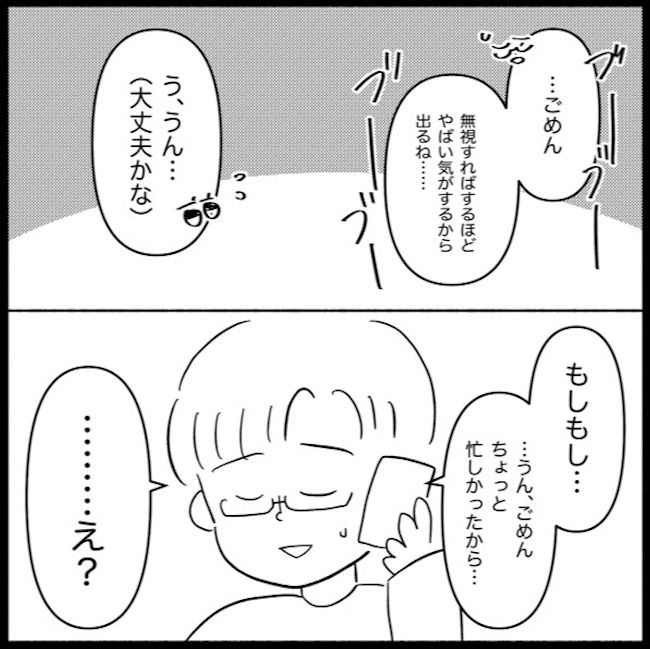 私は義母が嫌い39_05
