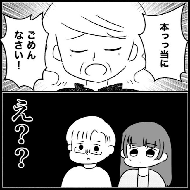 私は義母が嫌い39_14