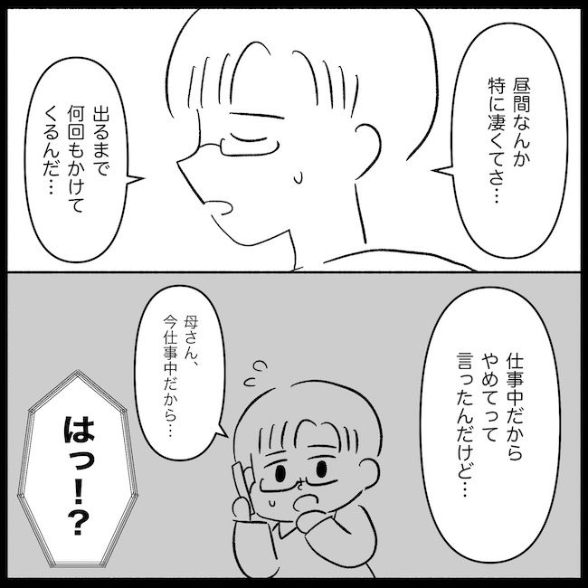 私は義母が嫌い39_01
