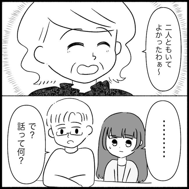私は義母が嫌い39_11
