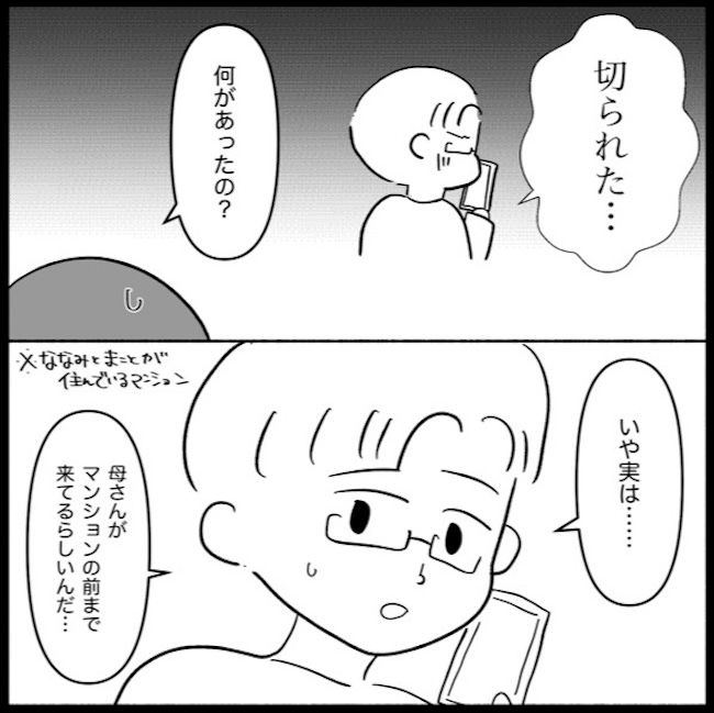私は義母が嫌い39_07