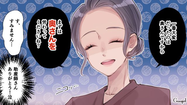 「まずは奥さんを労ってくださいね？」無神経な義母を助産師が笑顔で一喝した話