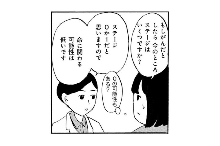 「乳がんて妊娠しづらくなるんですか？」思わず震えた声。仕事の取材中に突きつけられた現実【32歳で初期乳がん 全然受け入れてません#3】