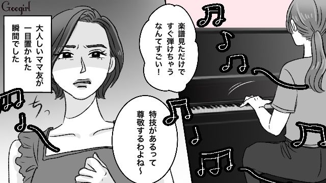 ボスママの標的から一転…おとなしいママ友が「ピアノ演奏」をきっかけに主役になった話