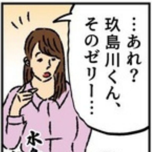 お裾分けだと思ったゼリーは… 画像提供：玖島川のり(@kujimagawa_nori)