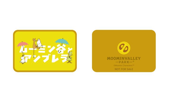 アーケードゲーム参加賞