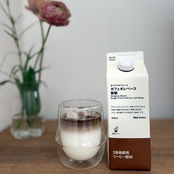 無印良品 カフェオレベース