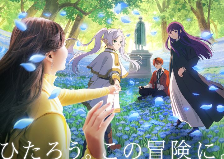 ユニバーサル・スタジオ・ジャパン『葬送のフリーレン ストーリー・ウォーク ～追憶の旅～』