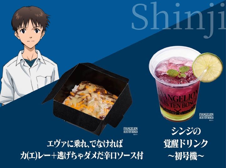 エヴァに乗れ、でなければカ(エ)レー＋逃げちゃダメだ辛口ソース付