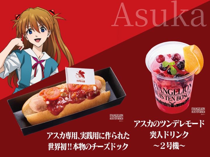 アスカ専用、実践用に作られた世界初‼本物のチーズドック