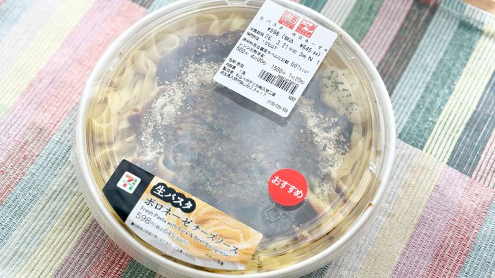 もちもち麺＆コク深い味に大満足【セブン】冷凍“じゃない”方の生パスタ