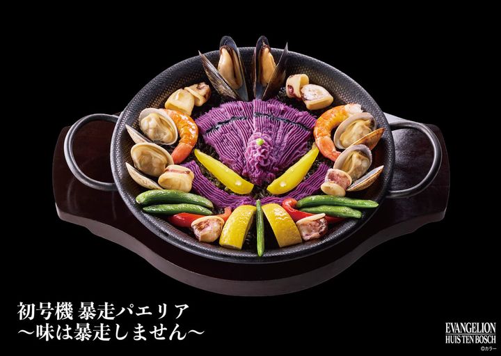 『エヴァンゲリオン』×「迎撃要塞都市 ハウステンボス」初号機 暴走パエリア ～味は暴走しません～