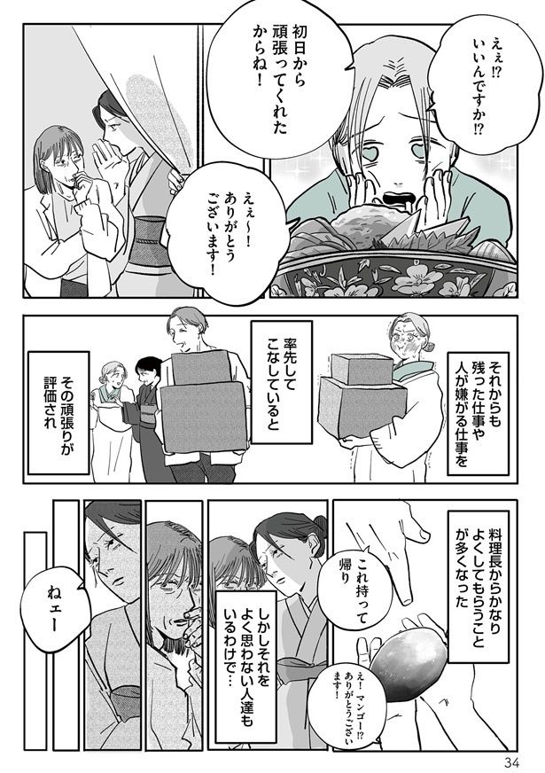 (C)Kinako Johnson 2026