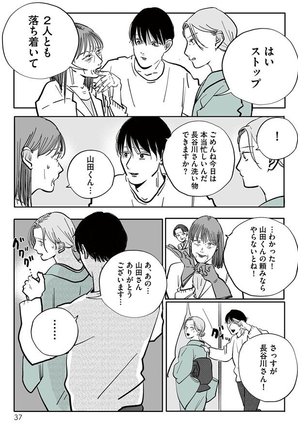 (C)Kinako Johnson 2026