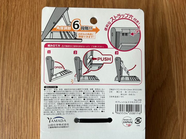 100均のタブレットスタンドが意外と便利！ダイソー・セリア・キャン★ドゥの売り場をチェック