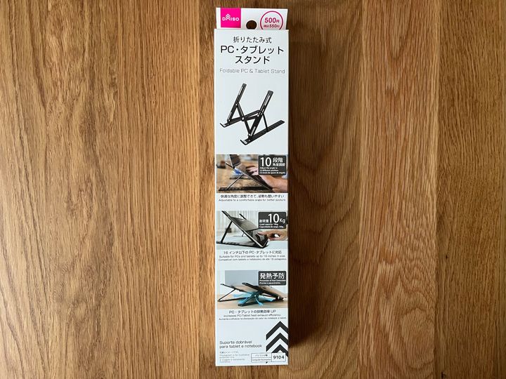 100均のタブレットスタンドが意外と便利！ダイソー・セリア・キャン★ドゥの売り場をチェック
