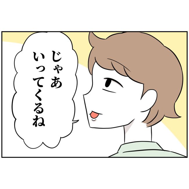 あなたを産んだ覚えはありません11