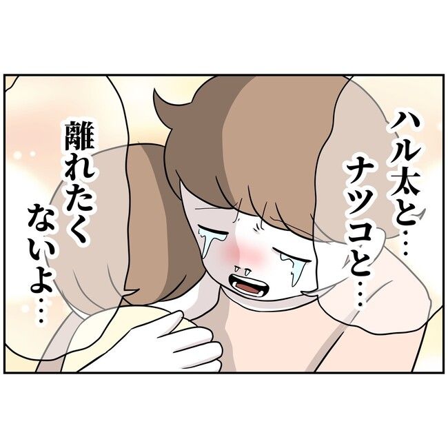 あなたを産んだ覚えはありません2