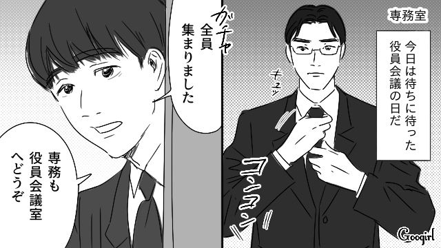 妻がガンになり、新社長になれると意気込んだ不倫夫…ホストに貢いだ不倫相手も社長夫人を確信し、パートをやめた話