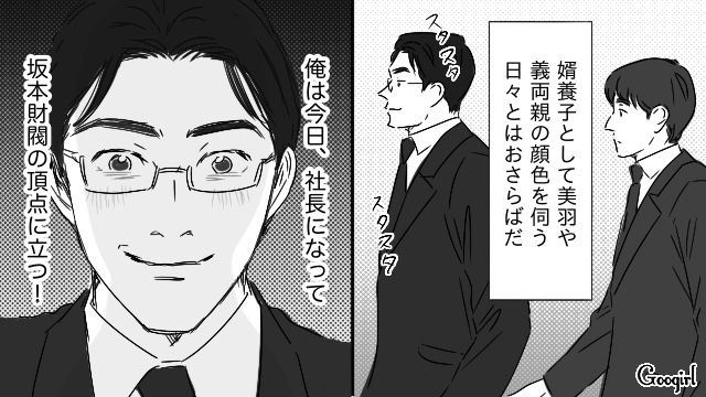 妻がガンになり、新社長になれると意気込んだ不倫夫…ホストに貢いだ不倫相手も社長夫人を確信し、パートをやめた話