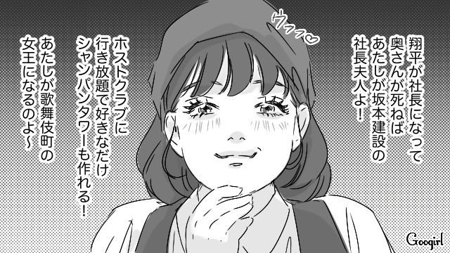 妻がガンになり、新社長になれると意気込んだ不倫夫…ホストに貢いだ不倫相手も社長夫人を確信し、パートをやめた話