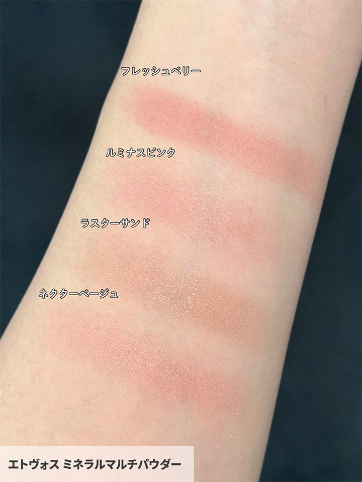 ⚫︎フレッシュベリー （セミマット）⚫︎ルミナスピンク （サテン）⚫︎ラスターサンド （サテン）【数量限定】⚫︎ネクターベージュ （サテン）【数量限定】