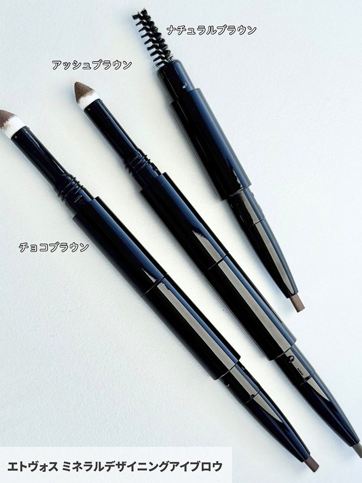 ◆エトヴォス ミネラルデザイニングアイブロウ