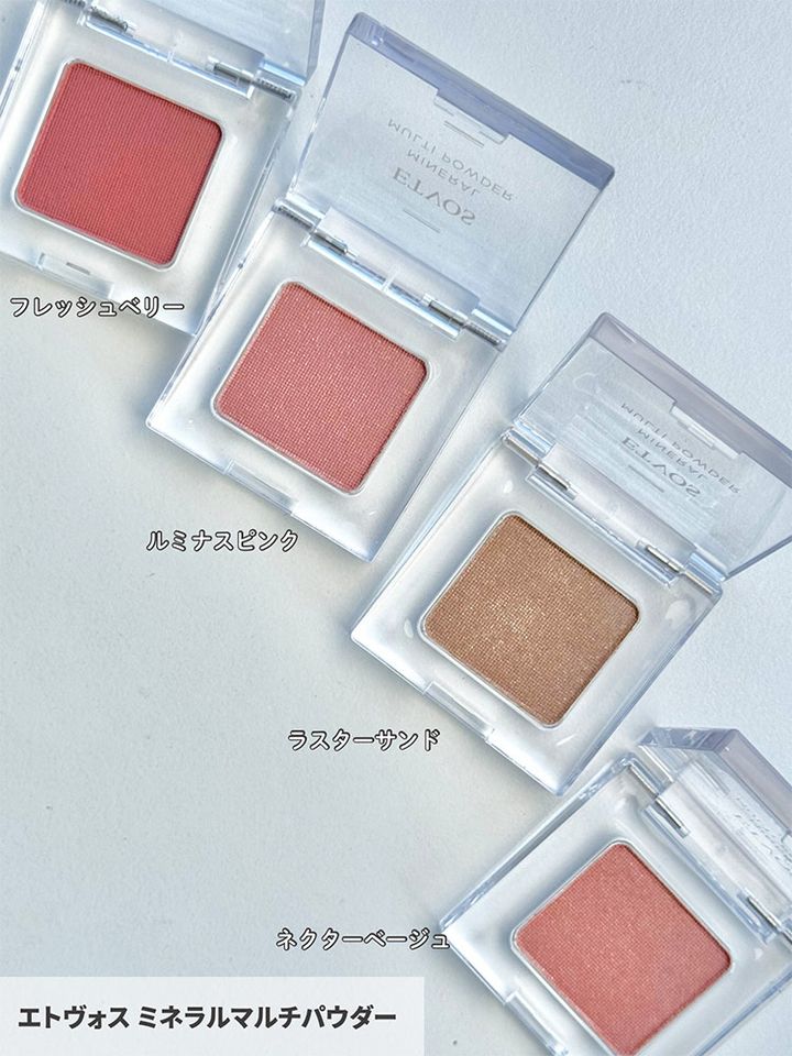 ◆エトヴォス ミネラルマルチパウダー