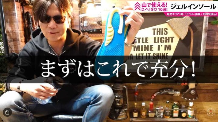 ダイソー「ジェルインソール」は他社製品に比べハイコスパ