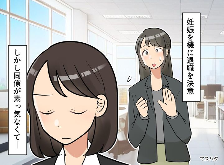 画像: 同僚に妊娠を伝えたら、目を合わせてくれなくなった。後日、彼女の『不器用な優しさ』に「胸が詰まる」