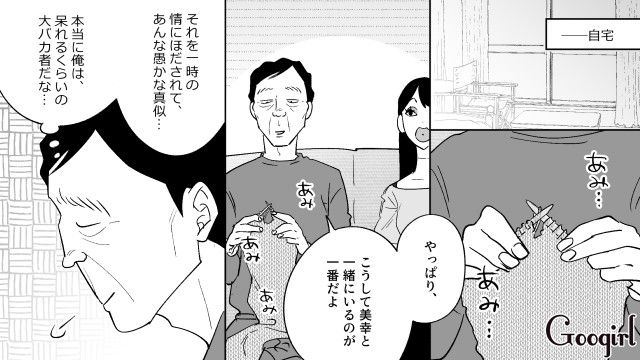 スピ系元カノの幻影にパニックになった50代おじさん…生身の女性に恐怖を覚え、マネキンにのめり込んだ話