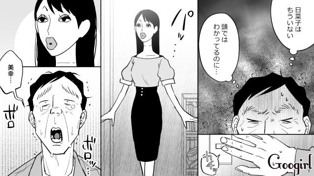 スピ系元カノの幻影にパニックになった50代おじさん…生身の女性に恐怖を覚え、マネキンにのめり込んだ話