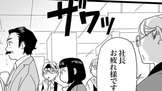 狙っていた22歳美人社員にフラれた35歳男性…2番目彼女を昇格させようとするも「社長の娘」と知りそれどころではなくなった話 