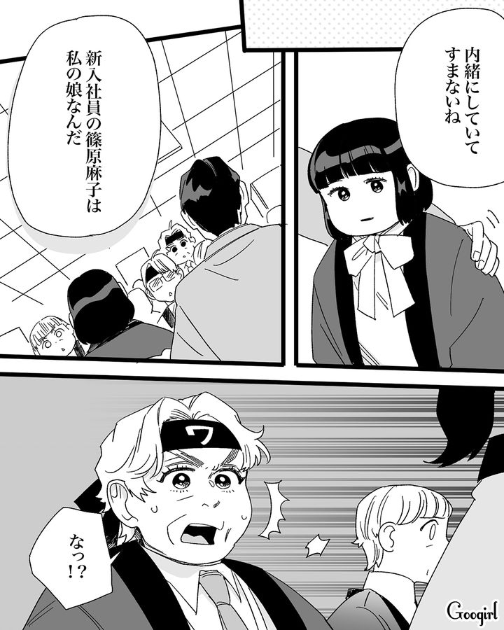 狙っていた22歳美人社員にフラれた35歳男性…2番目彼女を昇格させようとするも「社長の娘」と知りそれどころではなくなった話 