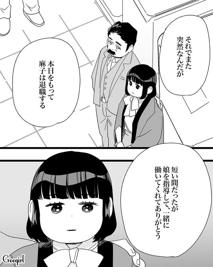 狙っていた22歳美人社員にフラれた35歳男性…2番目彼女を昇格させようとするも「社長の娘」と知りそれどころではなくなった話 