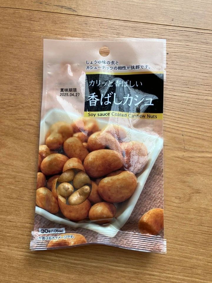 DAISO(ダイソー)：香ばしカシュ 30g