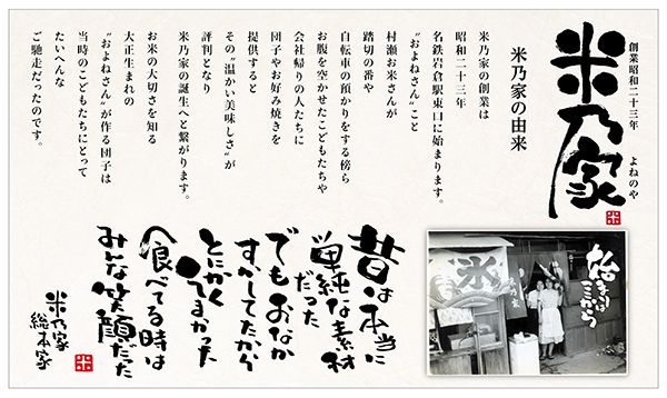 【愛知県岩倉市】シークレットゲストも!? 手作りの昭和空間を満喫できる「2026 米乃家 桜まつり」開催