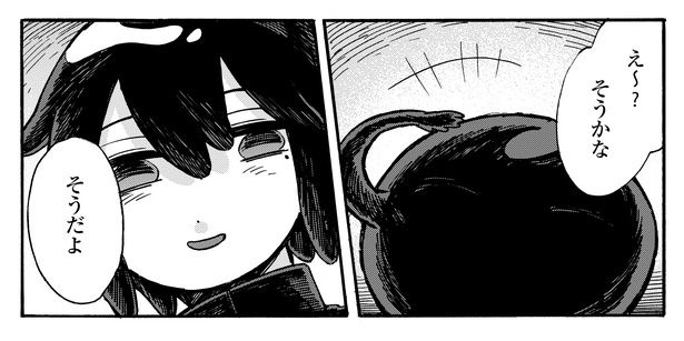 4話24-1 漫画＝清水幸詩郎