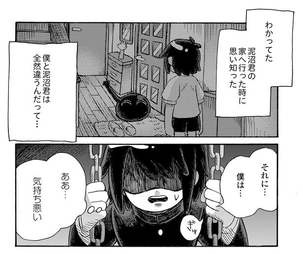 4話15-1 漫画＝清水幸詩郎