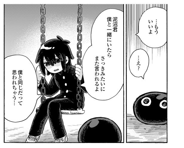 4話14-1 漫画＝清水幸詩郎