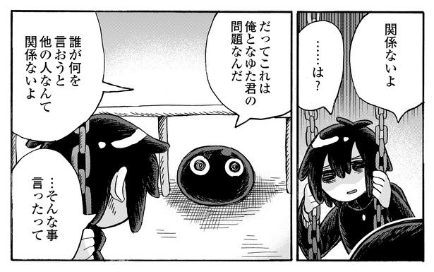 4話16-1 漫画＝清水幸詩郎